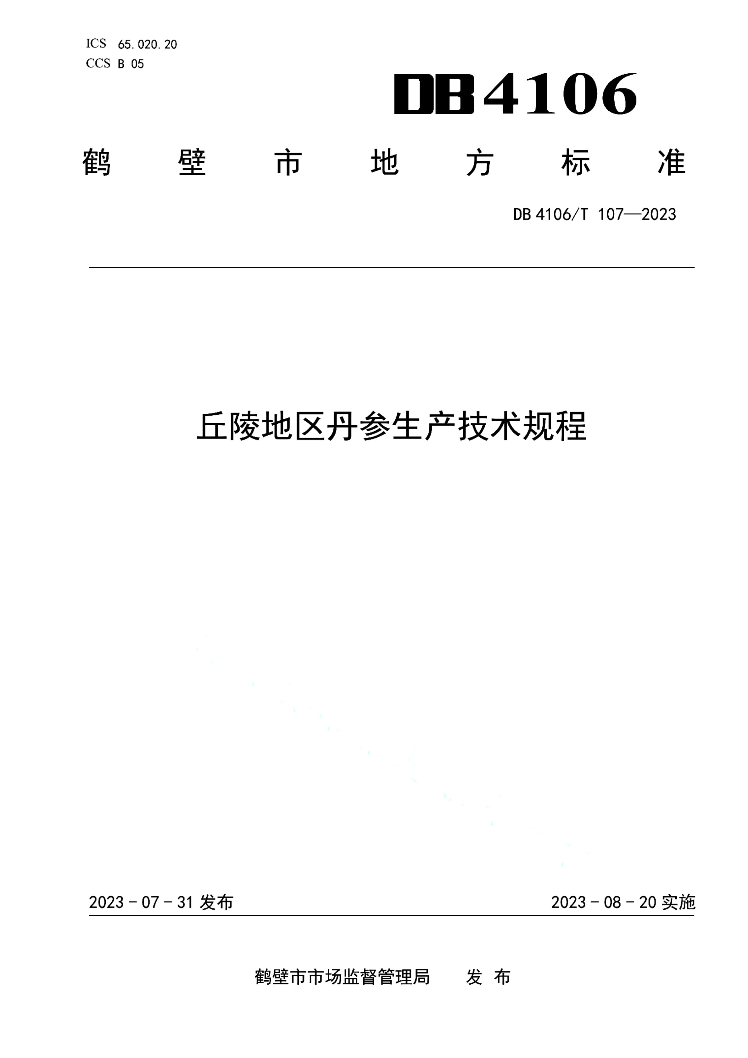 资源详情图